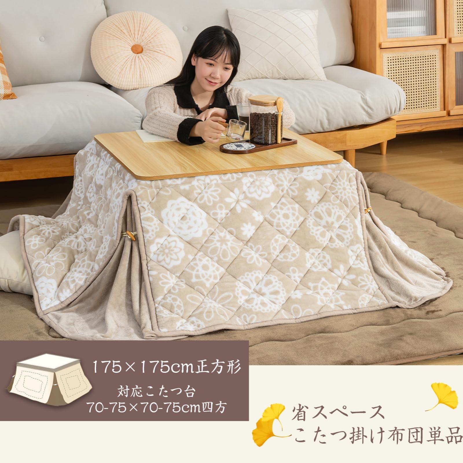 Living VK こたつ布団 省スペース 正方形 単品175×175cm 【SUPER HOT