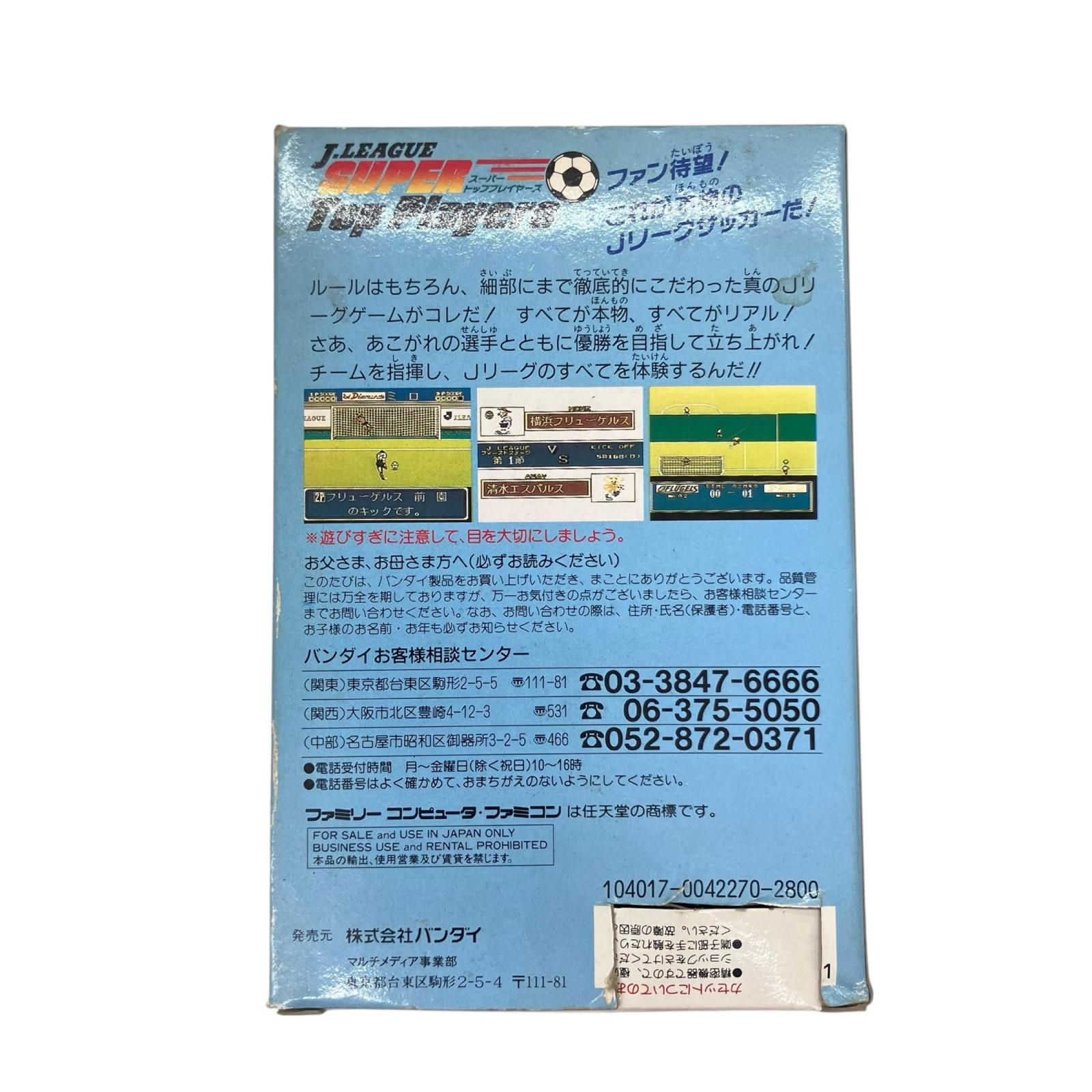 Rデータリック Jリーグ