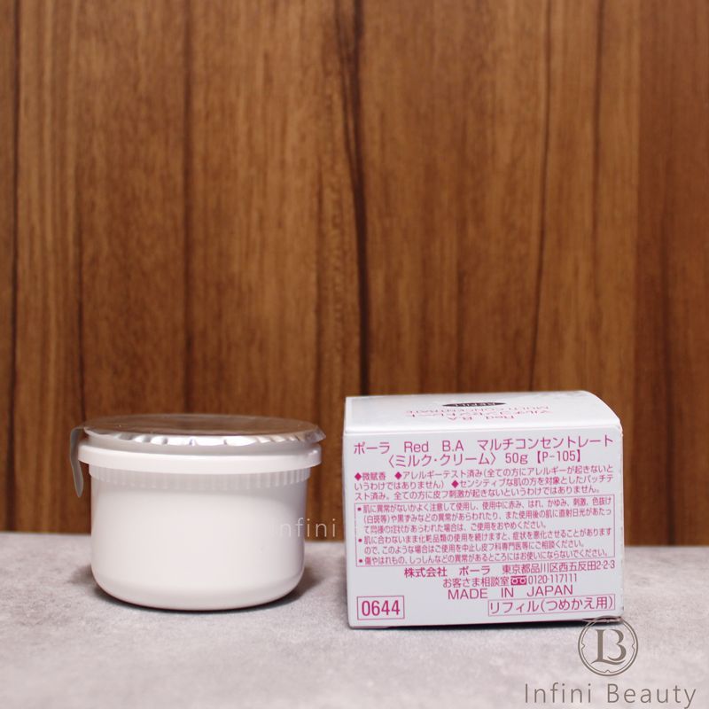 ポーラ B.A マルチコンセントレート 50g 1個(リフィル) ポーラ B.A マルチコンセントレート 50g 1個(リフィル) ポーラ