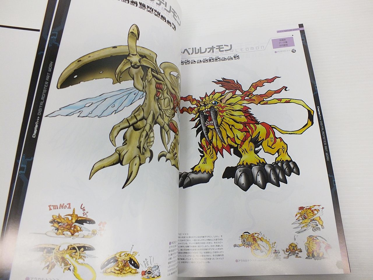 デジモン デジタルモンスター ART BOOK アートブック Ver