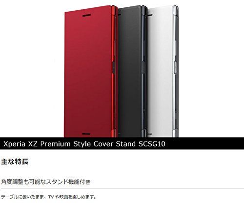 ソニー純正 国内正規品 Xperia XZ Premium SO-04J ケース/カバー 手帳