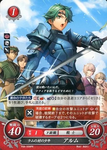 珍しい  中古】TCGファイアーエムブレム0 P08-009PR[PR]：ラムの村の少年 その他
