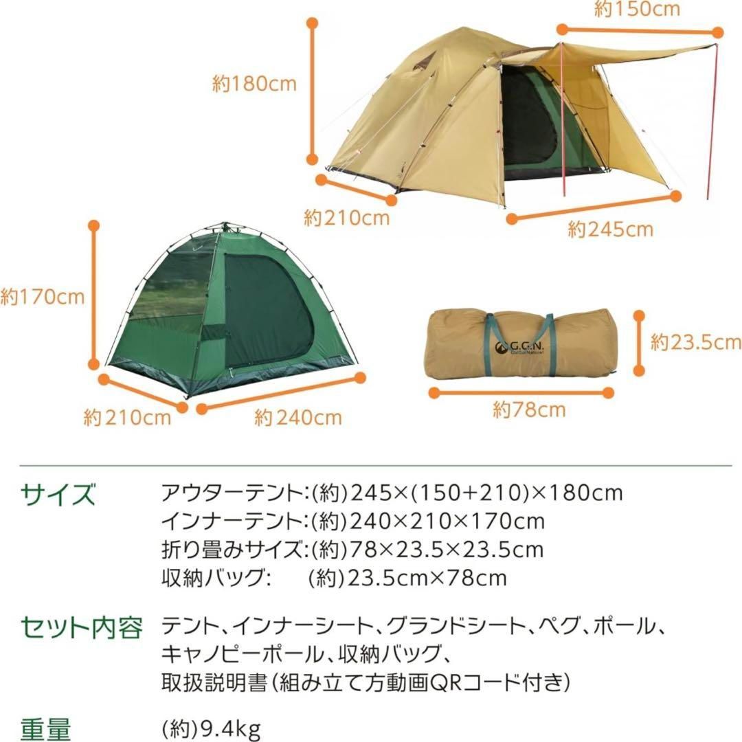 G.G.N.55テントスターターセット(M) 3人〜4人用 - メルカリ