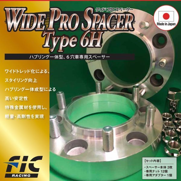 スペーサー ハブ一体型
