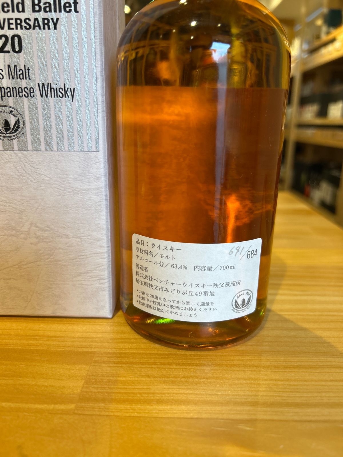 イチローズモルト 清里フィールドバレエ 2020年 700ml - メルカリ