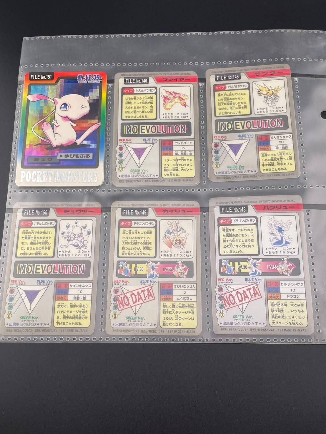 中古品】カードダス フルコンプセット ファイル付き 1～151 おまけ付き 