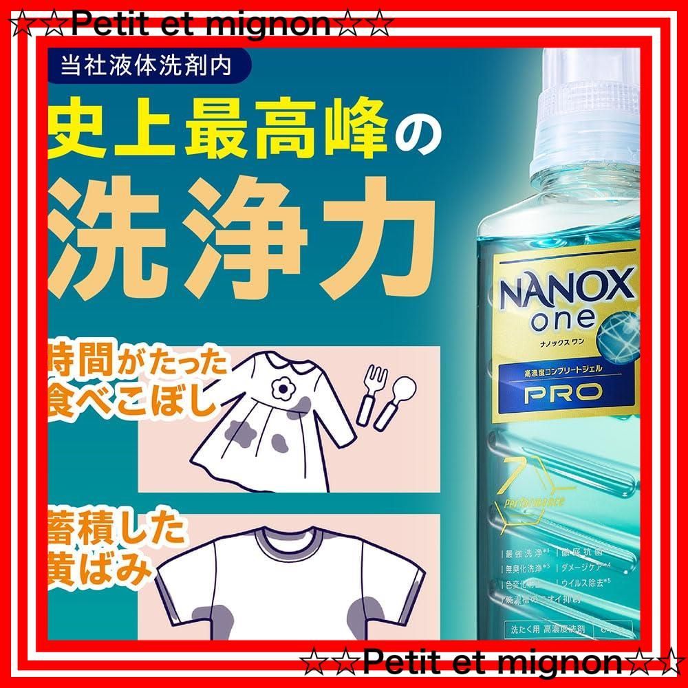 スピード発送】NANOX one ナノックスワン(NANOXone) PRO