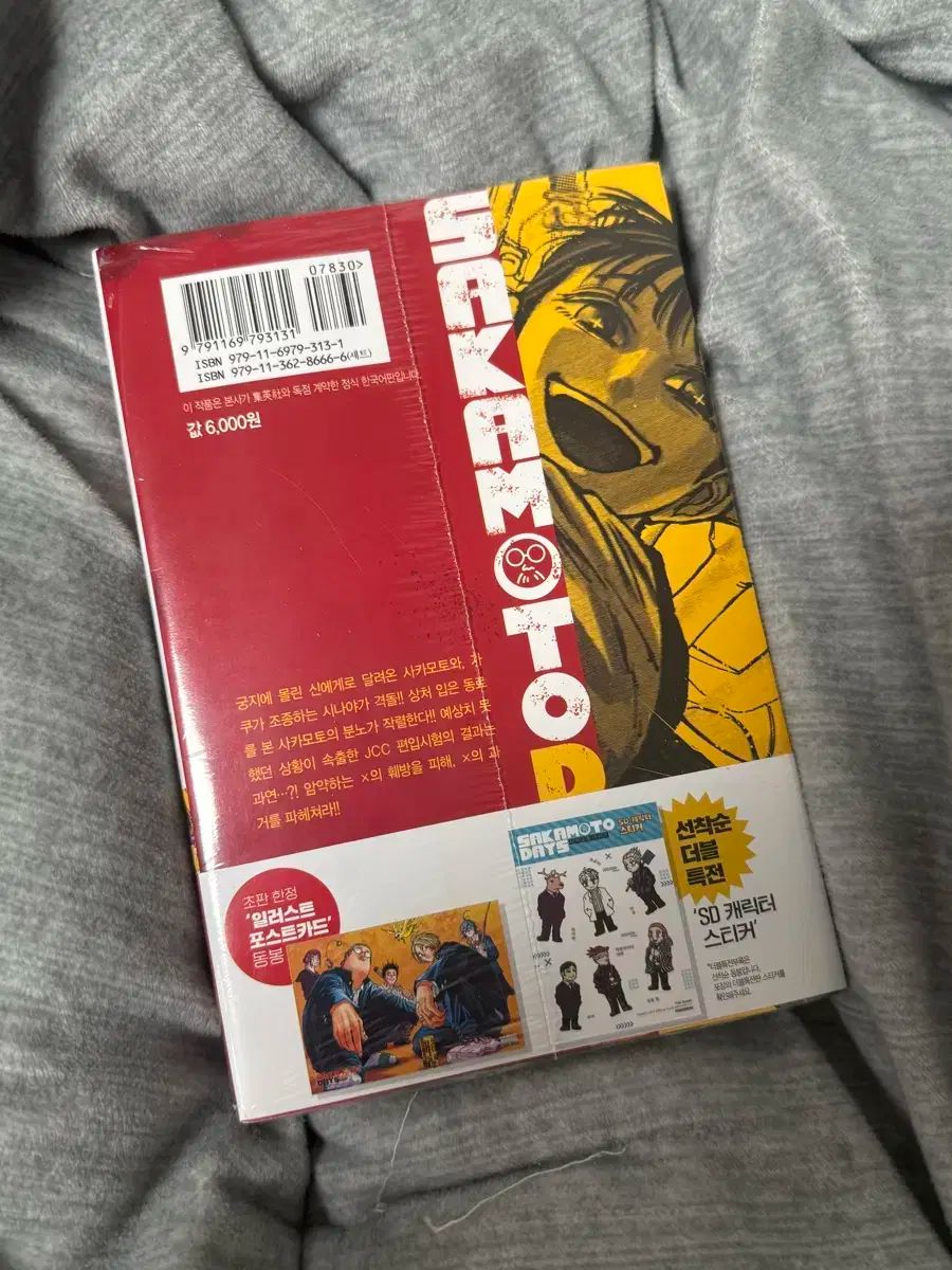サカモトデイズ 9 巻 スペシャルエディション 未開封