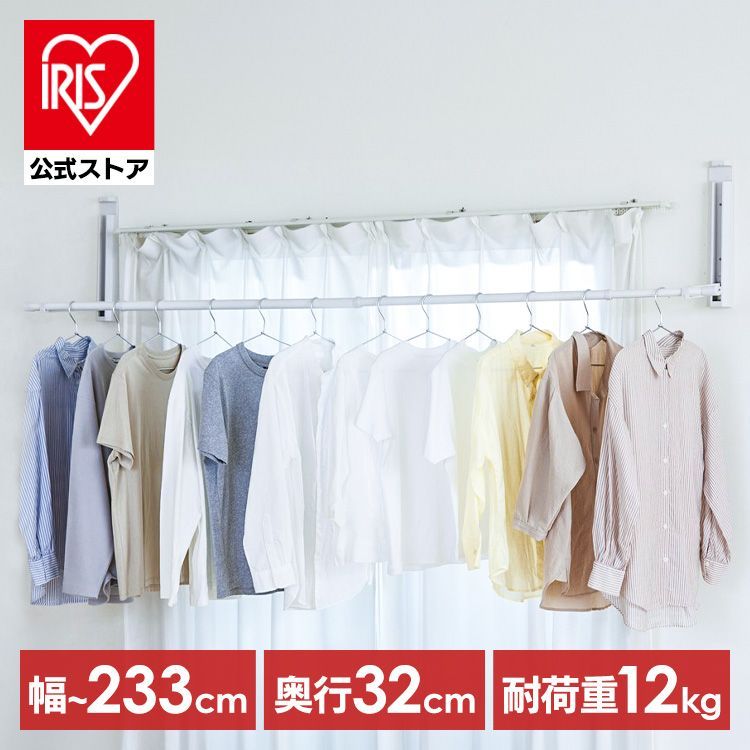 公式 物干し 室内 壁付け 賃貸 洗濯物干し 室内 部屋干し 物干し 室内干し コンパクト 大容量 アイリスオーヤマ 壁につける室内物干し WMR-40