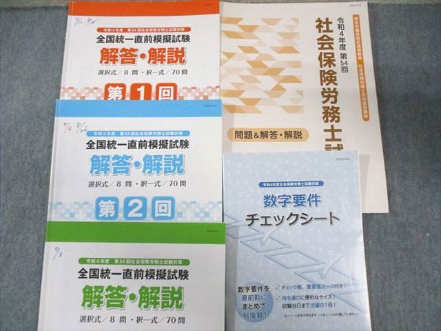 U-CAN ユーキャン 社会保険労務士合格指導講座 テキスト/問題集 等 2022年合格目標 状態良い 計15冊 ★ 158L4D 楽天市場】U-CAN ユーキャン 社会保険労務士合格指導講座