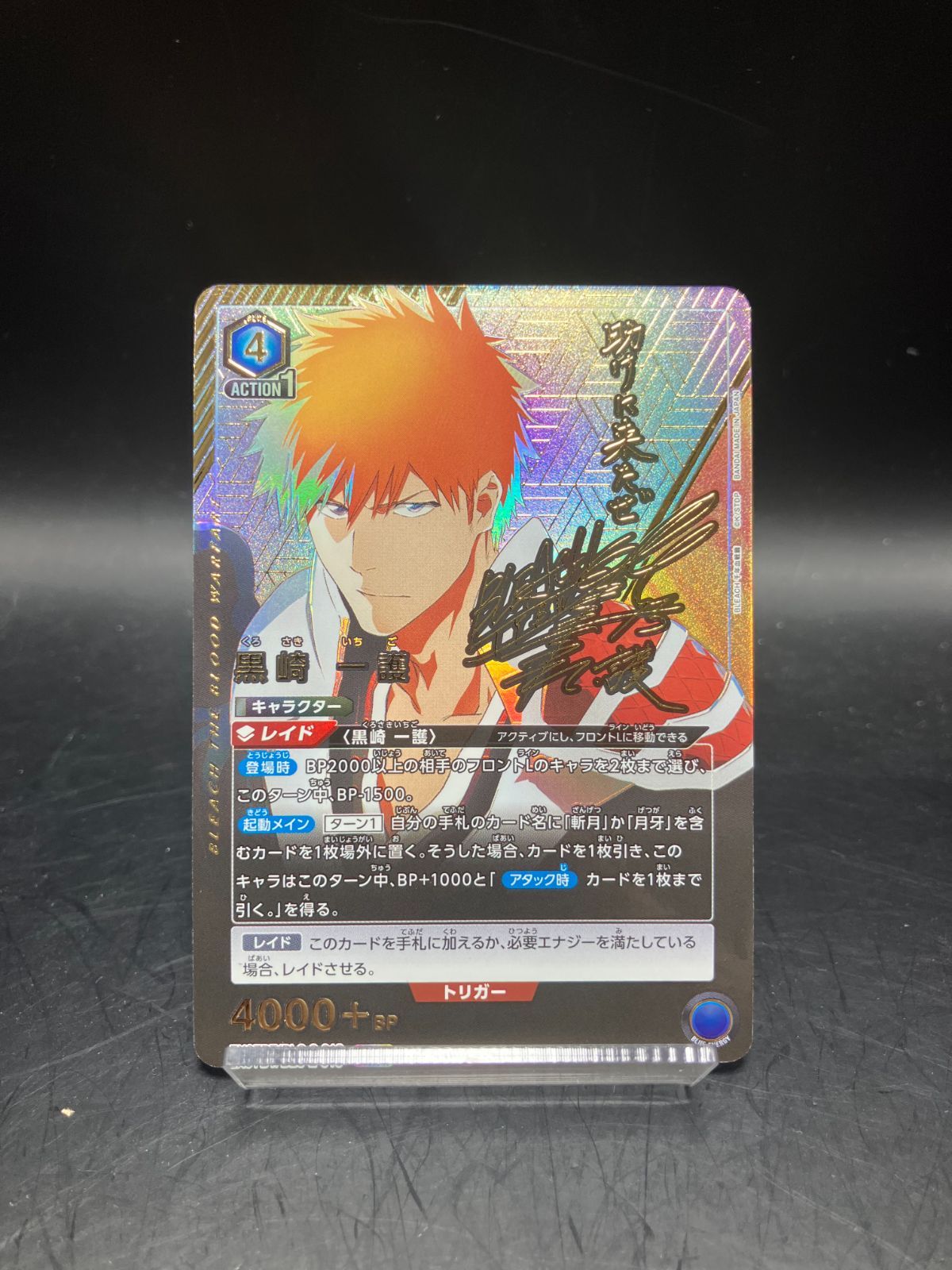 ユニオンアリーナ チャンピオンシップ2024 上位賞 アクションポイント