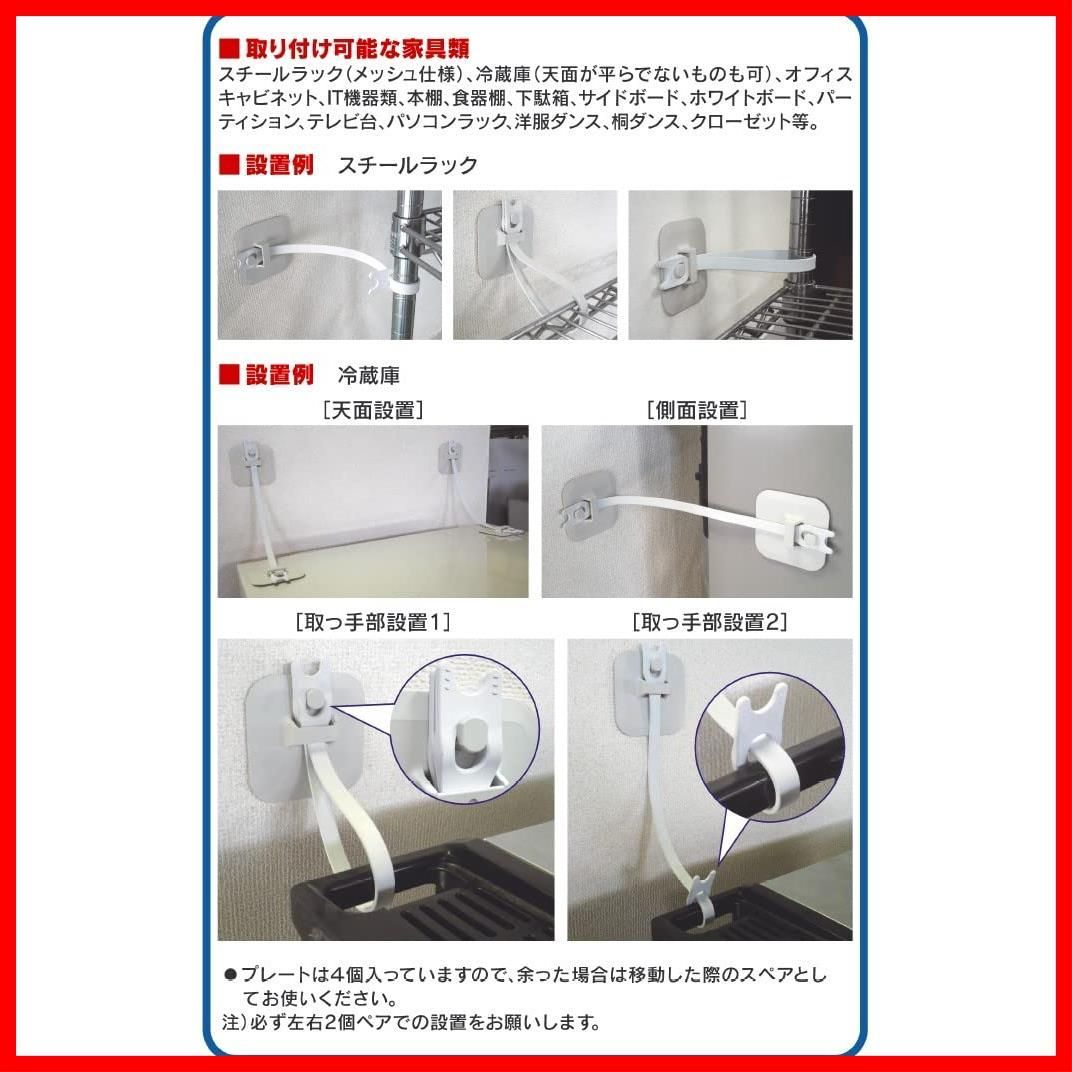 家具転送防止器具