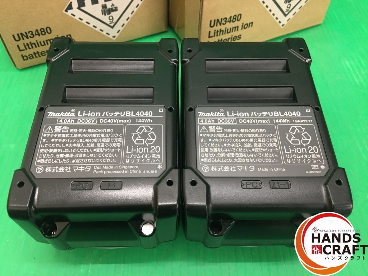 リチウムイオンバッテリー BL4040