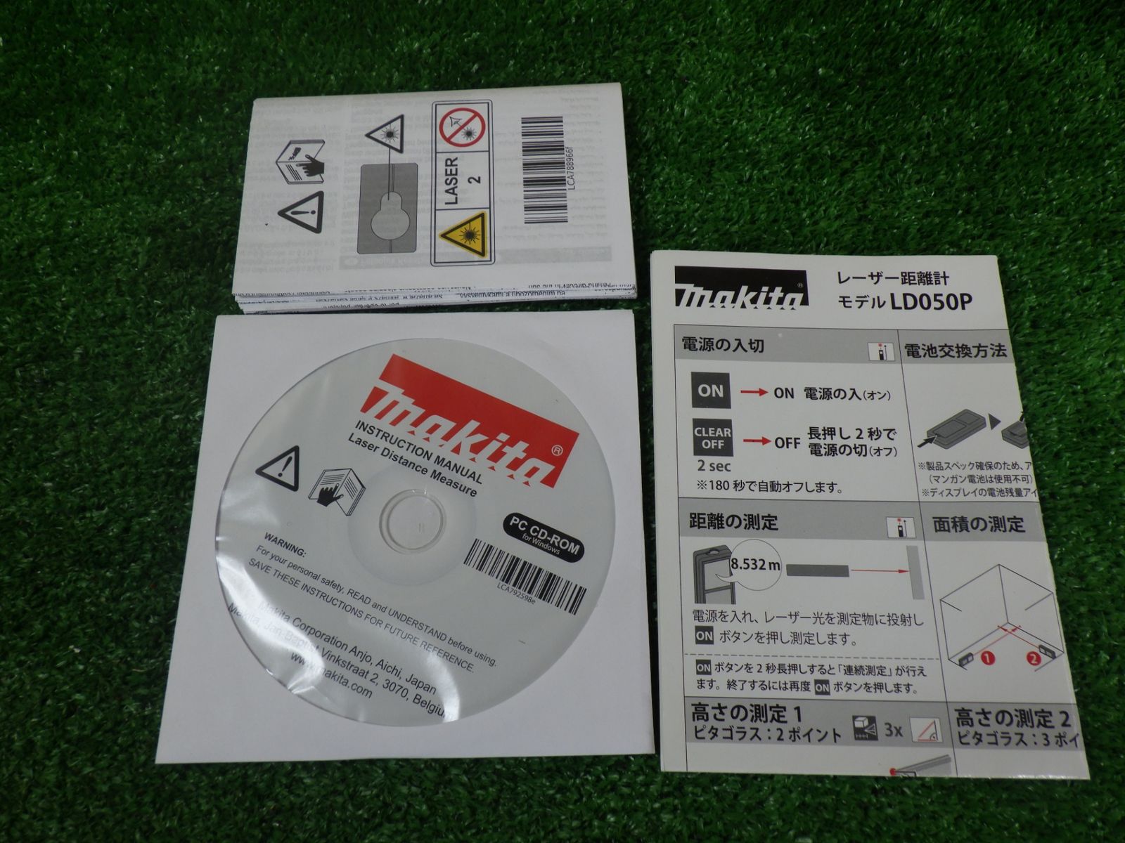 LD050P 5cm～50m