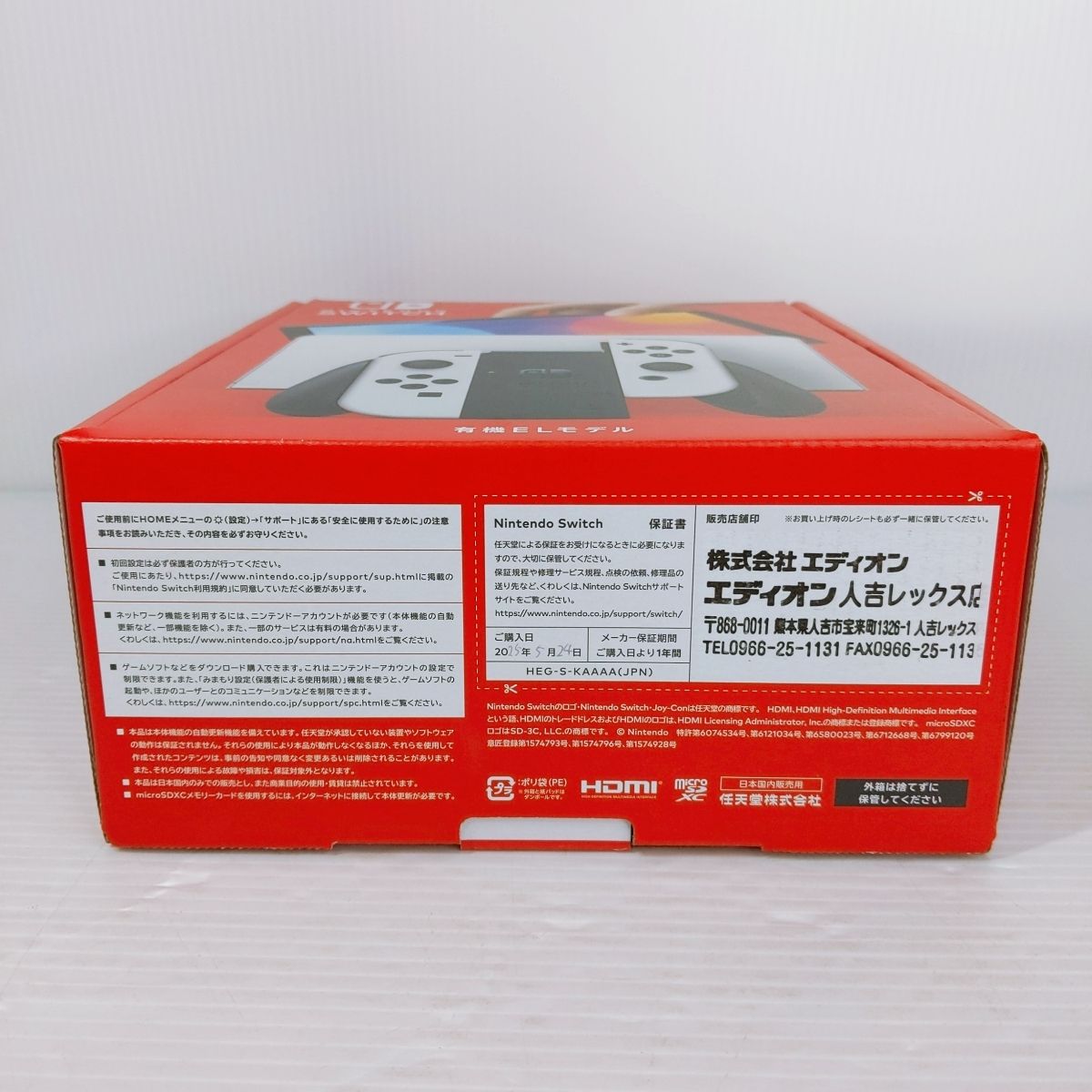 未使用品】Nintendo Switch ニンテンドースイッチ 有機ELモデル