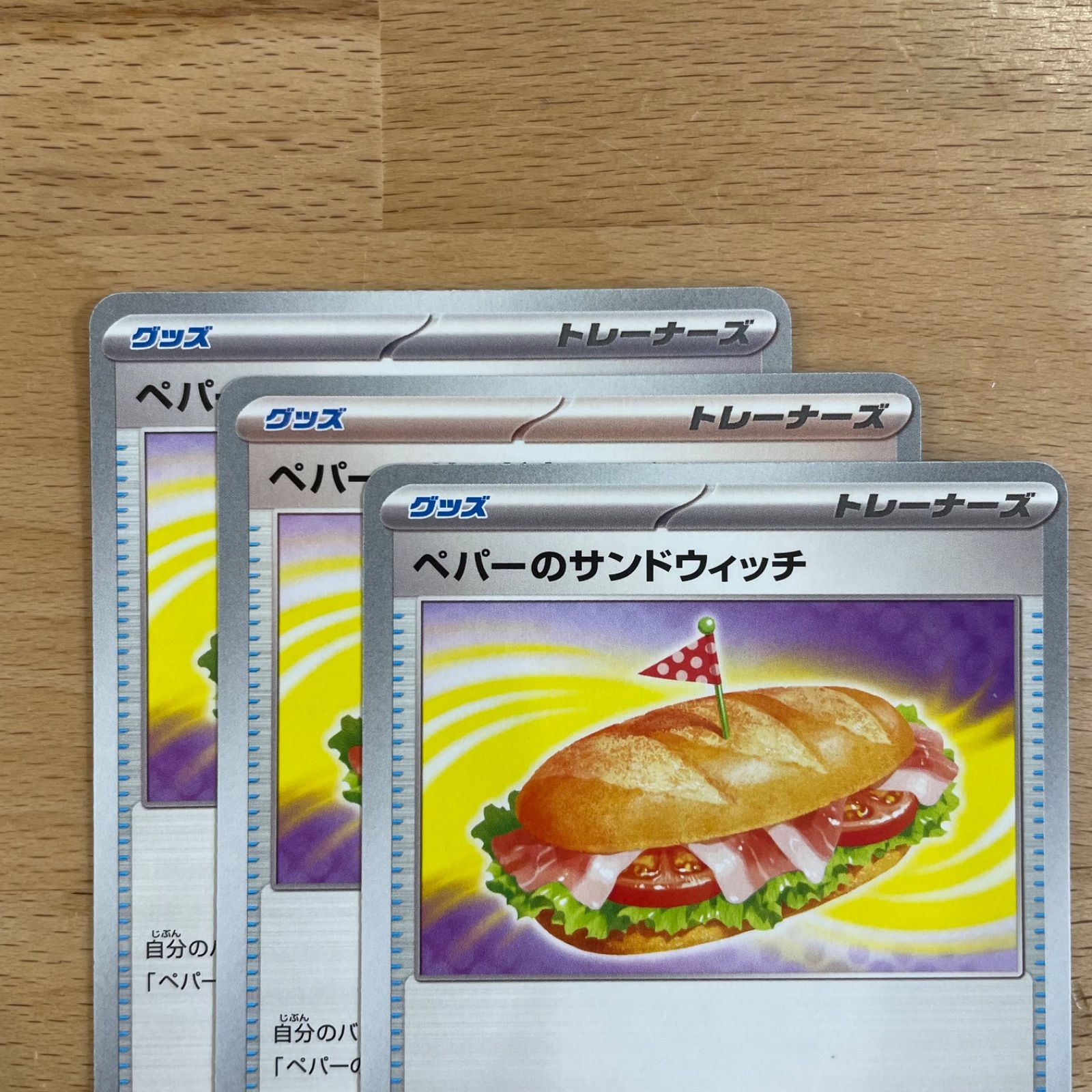 ペパー SR SV1V レリーフ抜け エラー ペパー SR SV1V レリーフ抜け エラー