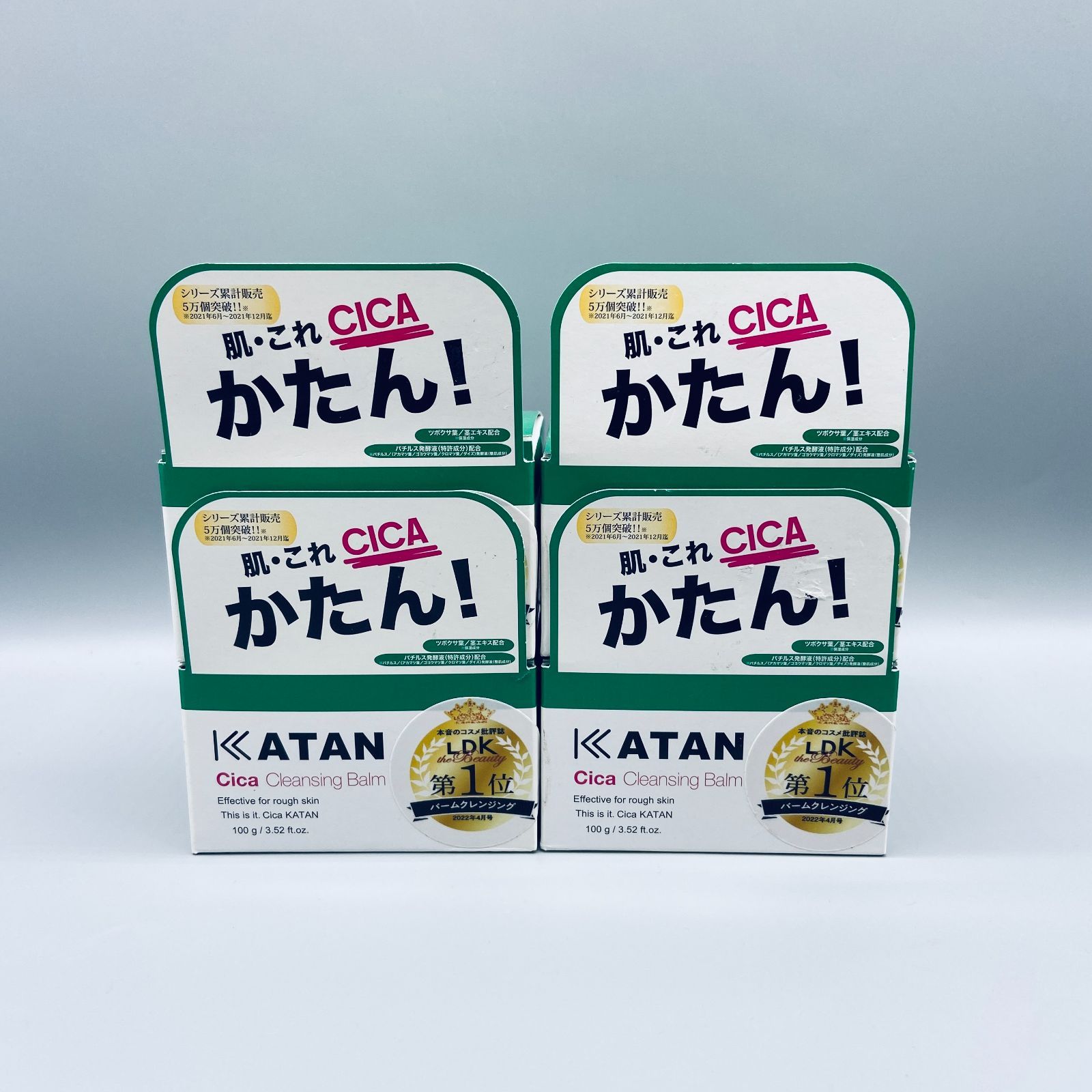 KATAN シカ クレンジングバーム 4個セット - メルカリ