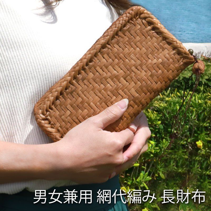 山葡萄 長財布 網代編み 1年保証付き ラウンドファスナー 財布