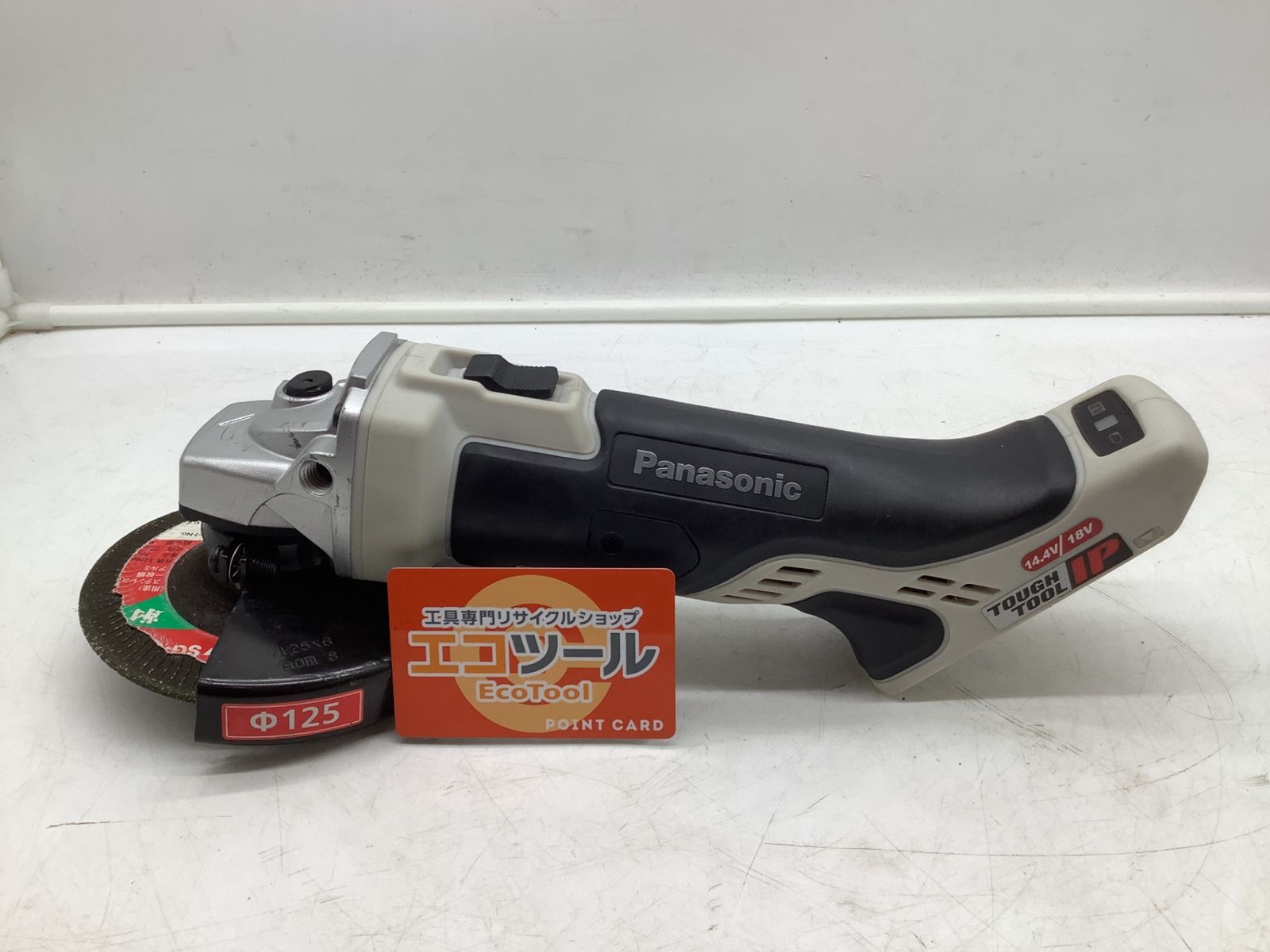 品 Panasonic パナソニック 充電デュアルディスクグラインダー125 EZ46A2X-H ITGX8XJNHPF4 エコツール岡崎インター店 M02