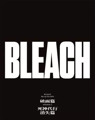 アニメBlu-ray Disc BLEACH Blu-ray Disc BOX 破面篇セレクション2 死神代行消失篇