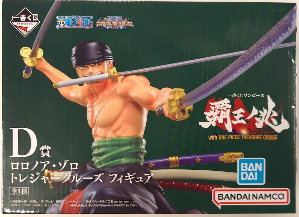 ONE PIECE - 一番くじ ワンピース 覇王ノ兆 ゾロ　ルフィ　フィギュア　セット　C賞　D賞 BANDAI SPIRITS 一番くじ ワンピース 覇王ノ兆 with ONE PIECE