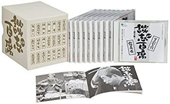 【】「非常に良い」［CD］立川談志「談志百席」古典落語CD-BOX 第二期