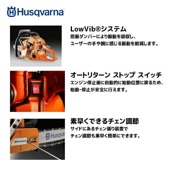 ハスクバーナXPチェンソー 543XP-jp