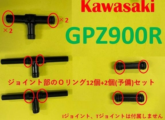 カワサキ GPZ900R キャブレター連結部のＯリング14個(内2個予備)セット - メルカリ