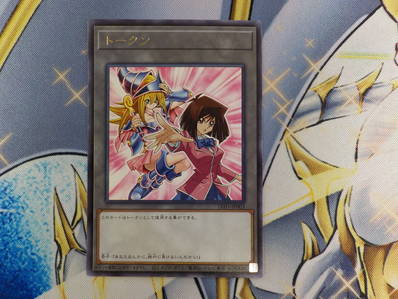 PSA10 遊戯王 トークン 杏子 TK03-JP003 ウルトラレア 2021