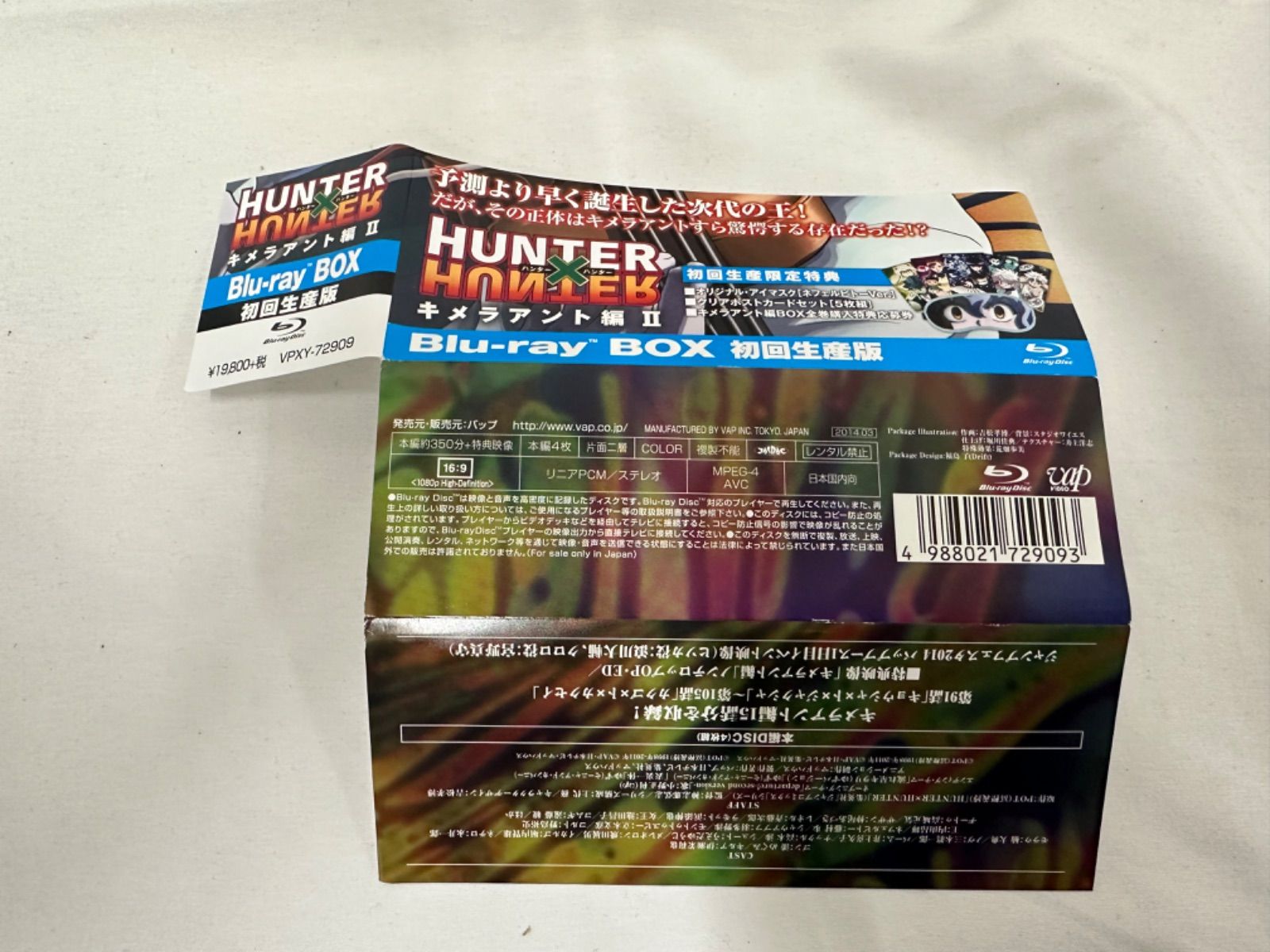 ＨＵＮＴＥＲ×ＨＵＮＴＥＲ　キメラアント編　ＢＤ－ＢＯＸ　Ｖｏｌ．４（Ｂｌｕ－ｒａｙ　Ｄｉｓｃ） Amazon.co.jp: HUNTER × HUNTER キメラアント編 BD-BOX Vol.4