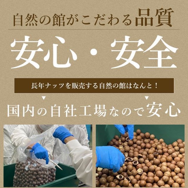 【自然の館】殻付きマカダミアナッツ 300g 専用ピン付き 自分で殻を割って食べる楽しさ＆美味しさ 無添加-7