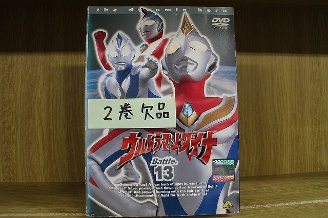 Amazon.co.jp: ウルトラマンダイナ [レンタル落ち] 全13巻セット