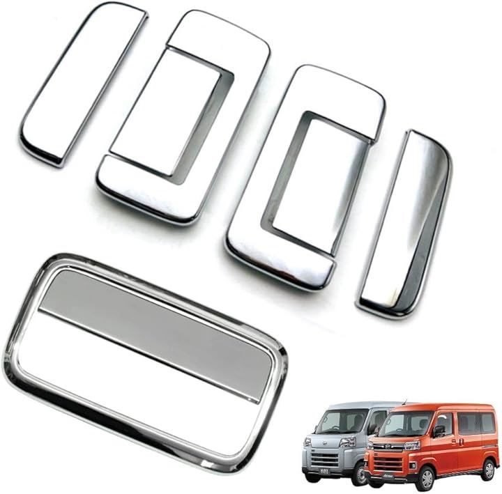 one+lifestyle ハイゼットカーゴ S700V S710V メッキドアハンドルカバー 枠あり 1台分 8パーツセット
