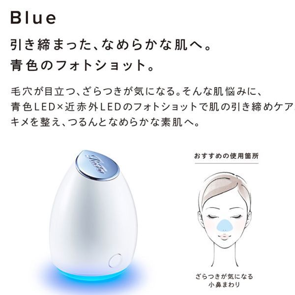 新品・未使用）在庫処分 ReFa BEAUTECH SPOTリファ ビューテック