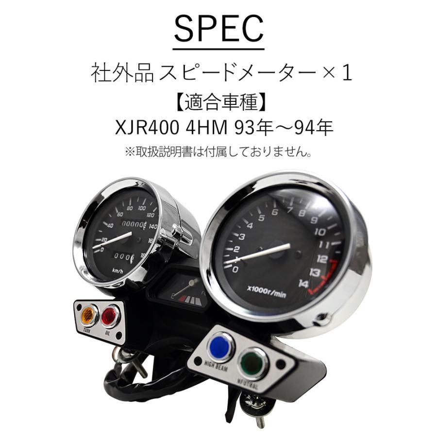 ヤマハ XJR400 スピードメーター 社外品 - メーター