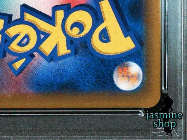 PSA9】リザードン CHR S8b 187/184 VMAXクライマックス PSA