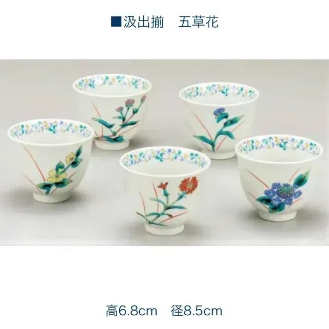 マルヨネ 九谷焼 汲出揃 五草花K4-752 マルヨネ 九谷焼 汲出揃 五草花K4-752