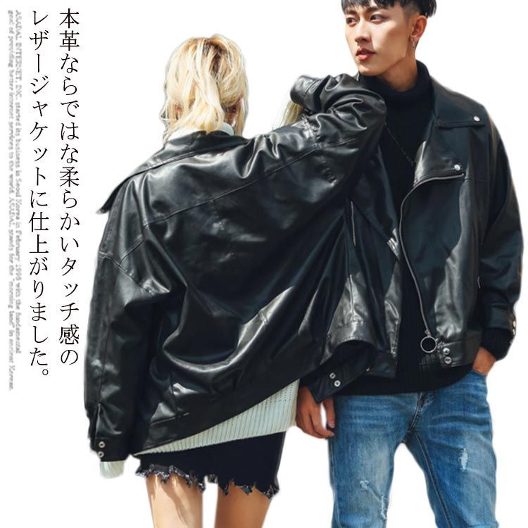 ライダース ジャケット レディース 黒 革ジャン メンズ ビッグ