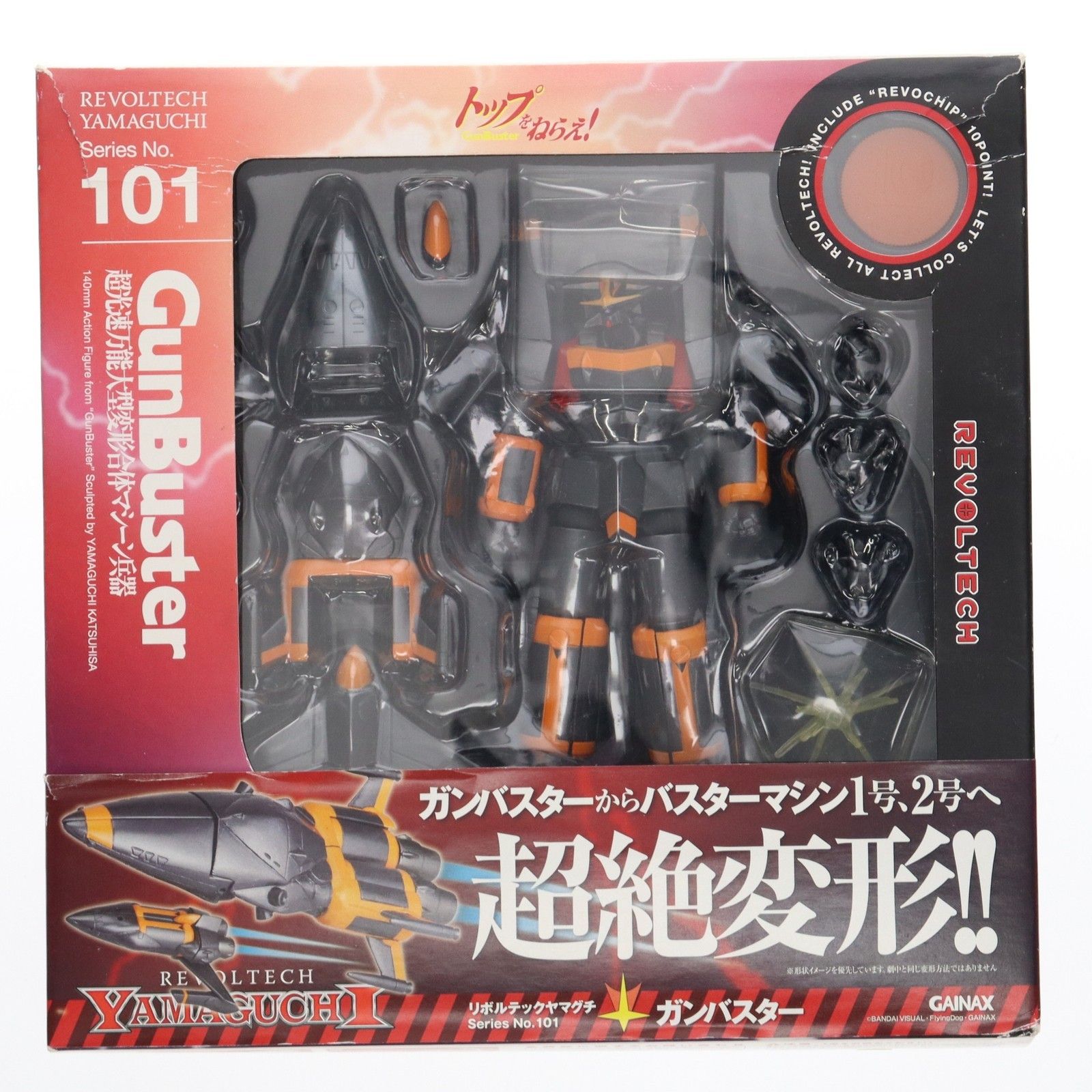 リボルテックヤマグチ No.101 ガンバスター トップをねらえ