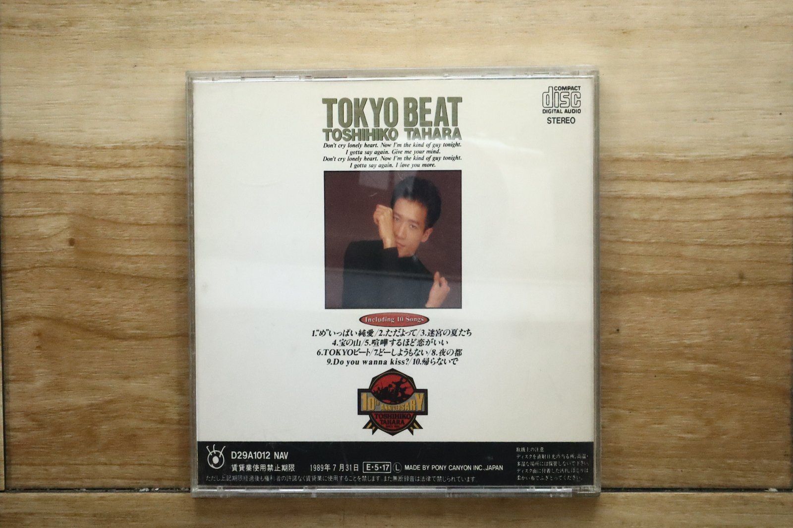 国内盤CD☆田原俊彦/toshihoko tahara□ TOKYO BEAT 【D29A1012 