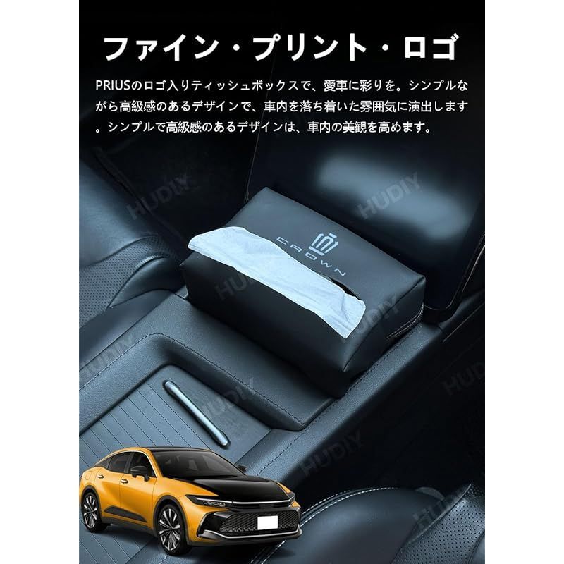 HUDIY（フーディ）トヨタ専用 新型クラウン 35系 16代目 車用ティッシュケース 2022年9月~現行 車載ティッシュホルダー レザー素材 車の ティッシュバッグ 車 収納 ティッシュホルダー 吊り下げ カー用品 サンバイザー 収納 便利グッズ 車用 1 - メルカリ