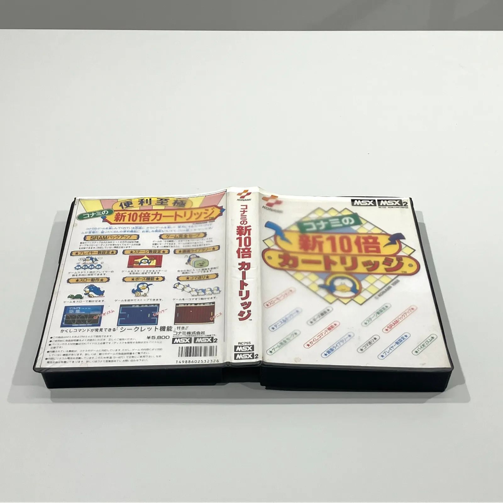MSX2 MSX KONAMI まとめ売り　ゲーム カートリッジ コナミの新10倍カートリッジ MSX MSX2 【中古】 【送料無料