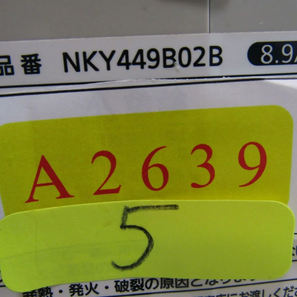 パナソニック バッテリー