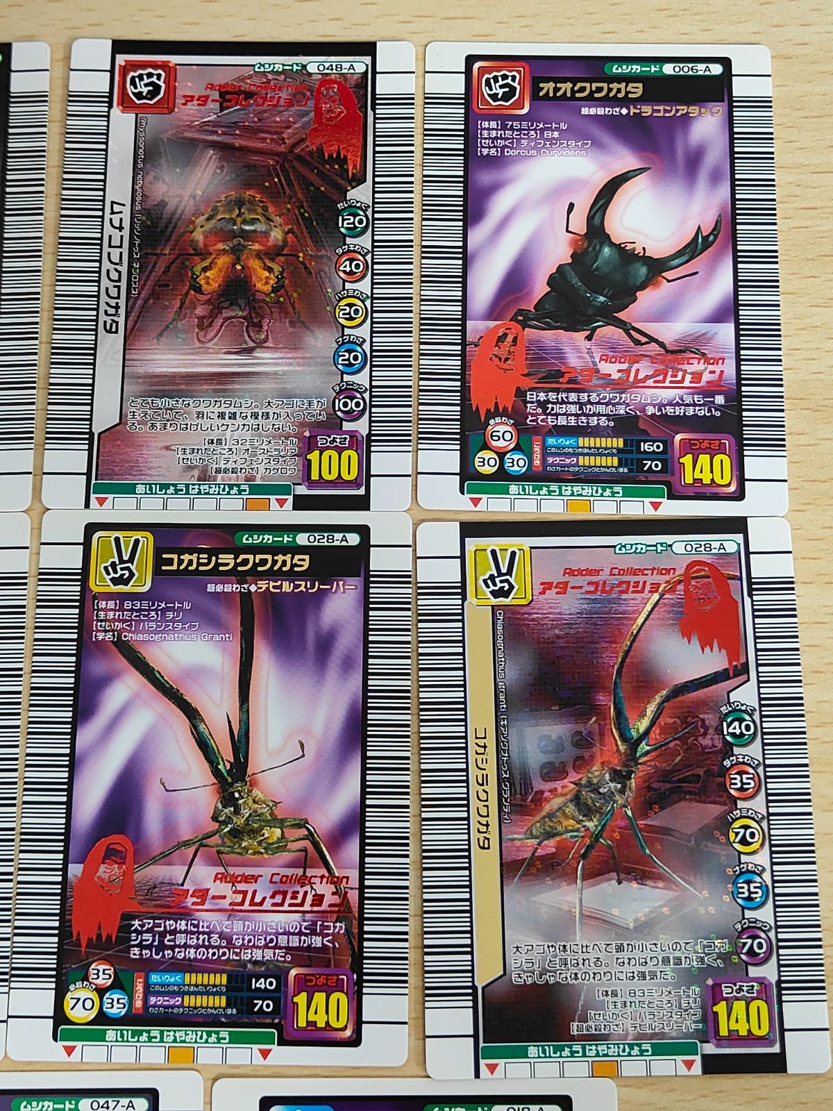 aca209 コガシラクワガタ 028-A ムシキング アダーコレクション