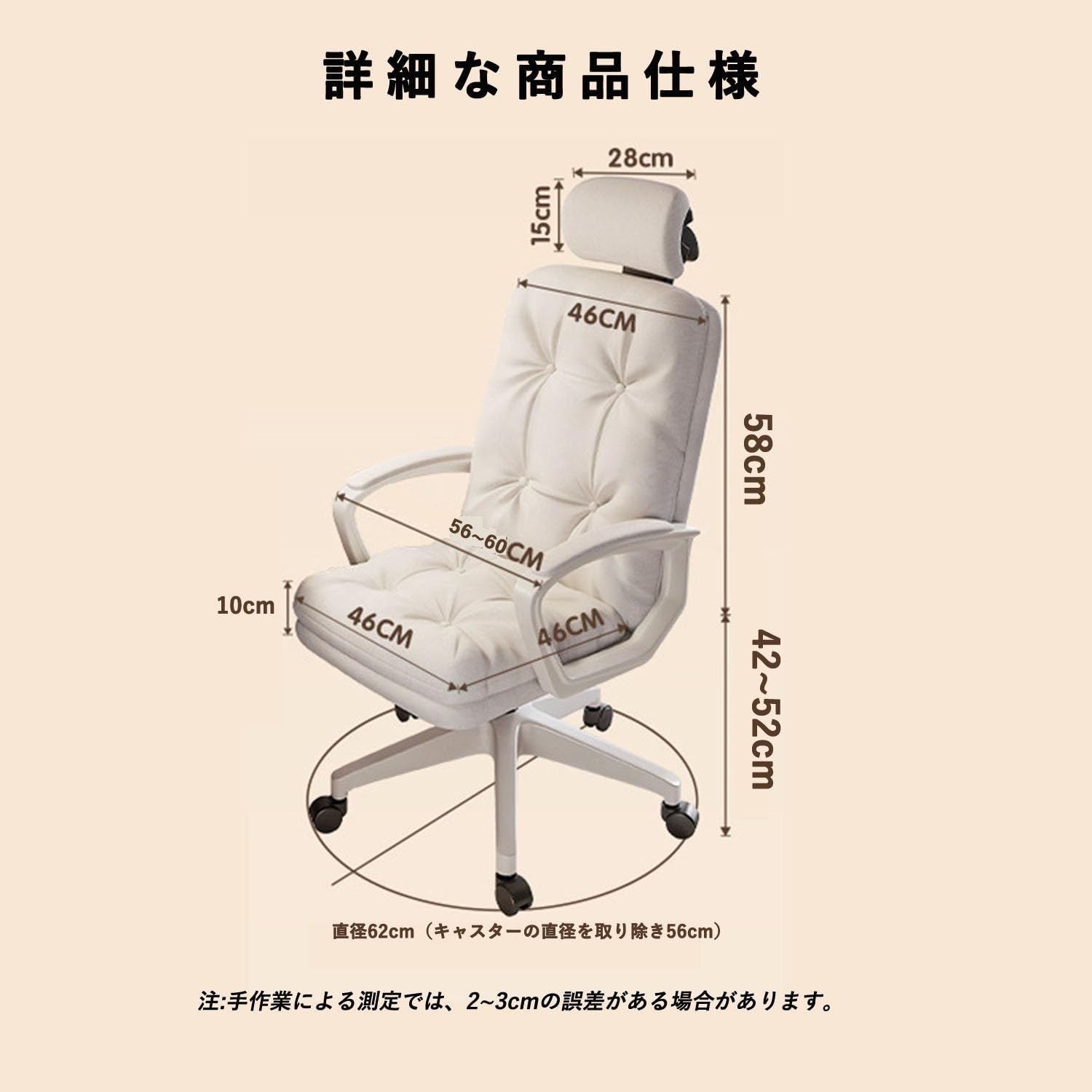 パソコンチェア