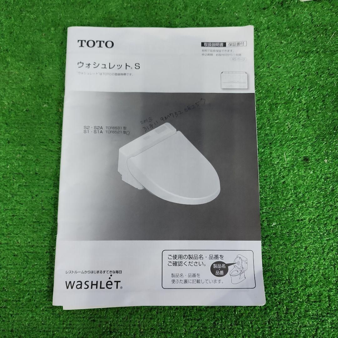 TCF6521 消毒済み