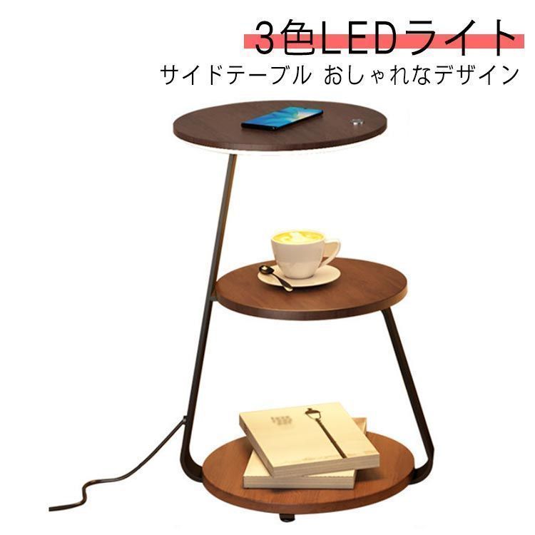 サイドテーブル 充電 機能付き 調光 調色 ワイヤレス スマホ 充電 LED ライト サイド テーブル 丸 タッチ スマート シンプル 北欧 デザイン インテリア 寝室 リビング ナイト テー 9ypF248