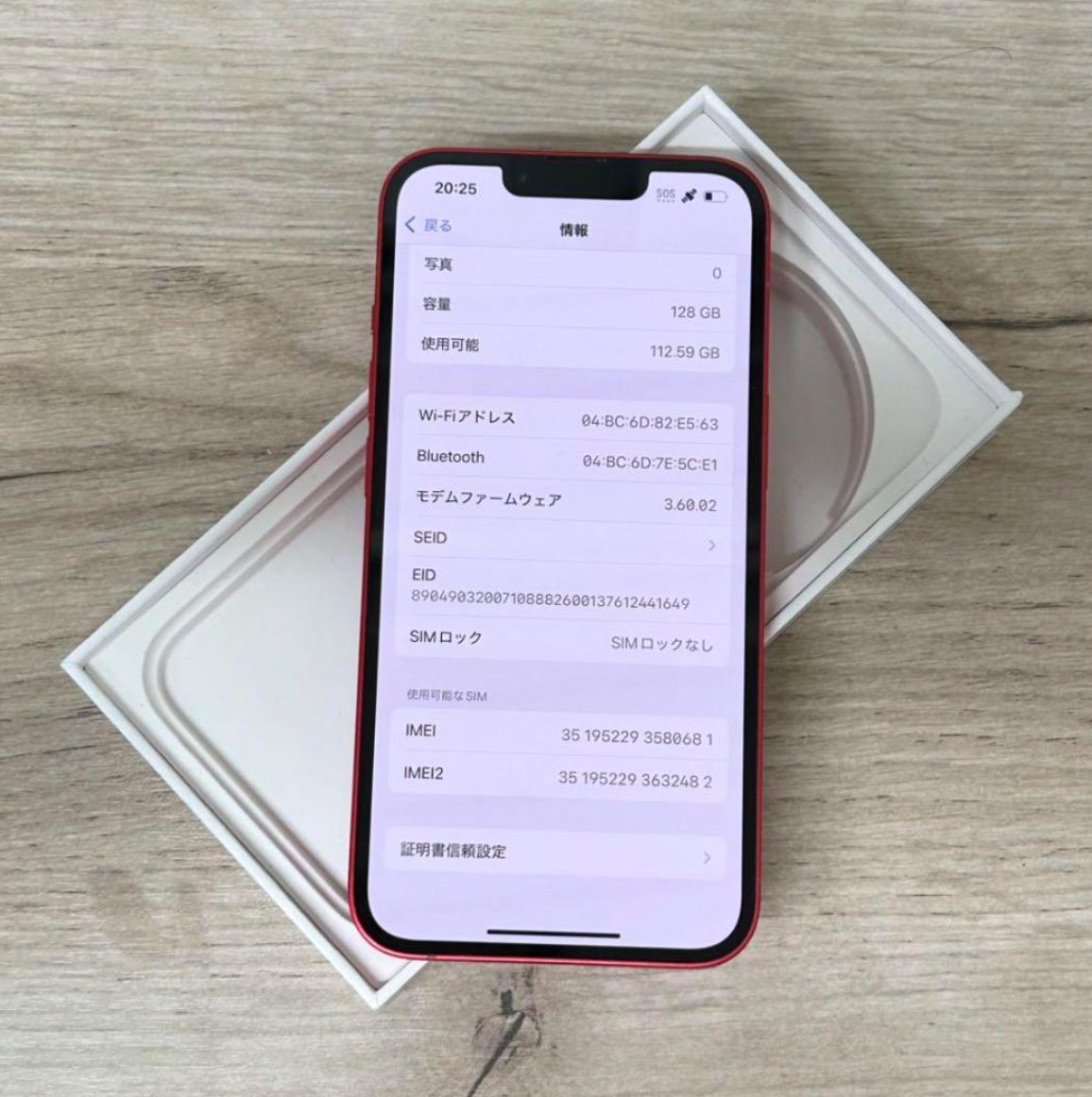 中古品　iPhone 14｜128gb｜SIMフリー iPhone 14 8/30-8/31 1000円クーポン 128GB SIMフリー 中古