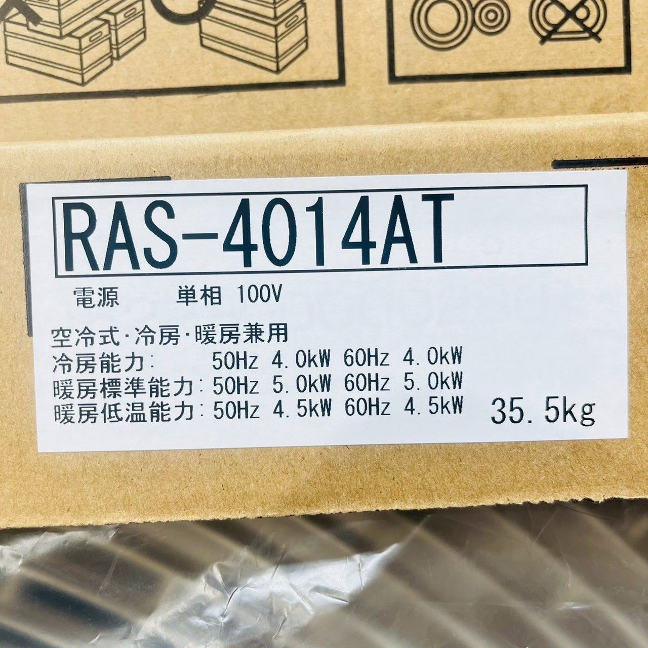 エアコン 14畳用