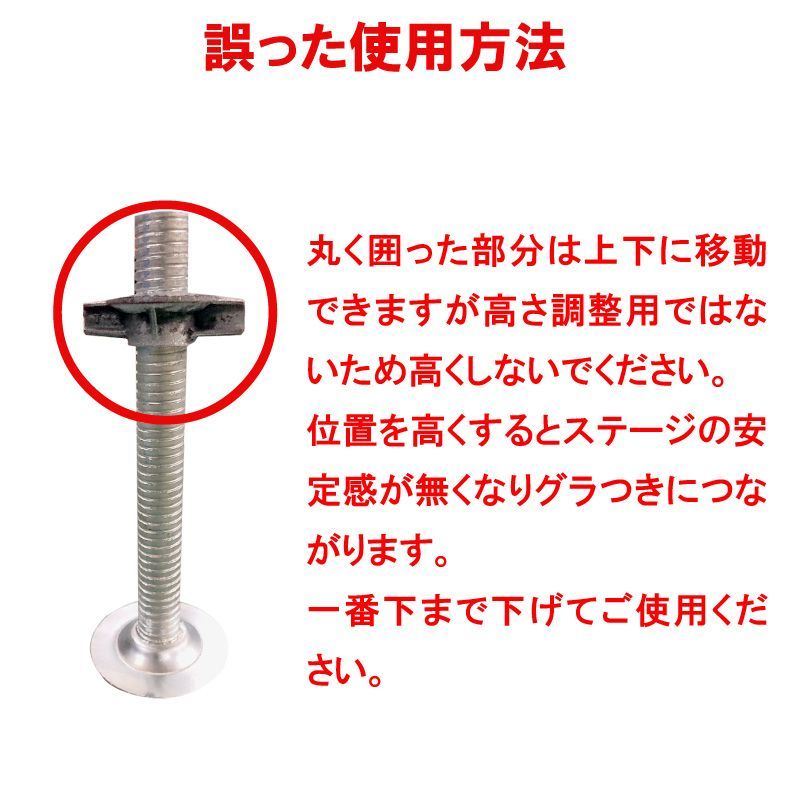 組立簡単 ステージセット 2x2m 軽量 アルミ製 高さ3段階調節 仮設